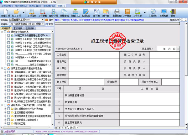 分部分项工程验收表_建筑工程验收流程_工程验收 ...