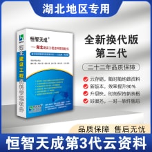 湖北省3代云资料管理软件