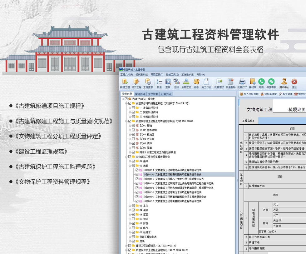 古建筑详情页2.jpg