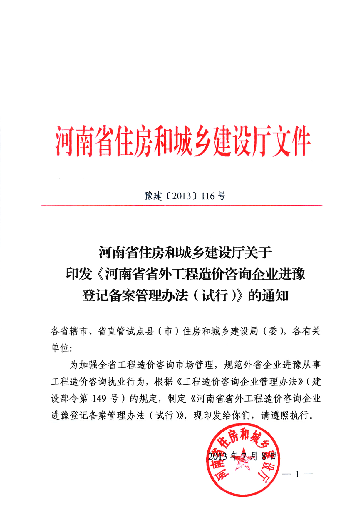 人力资源咨询行业的最新动态